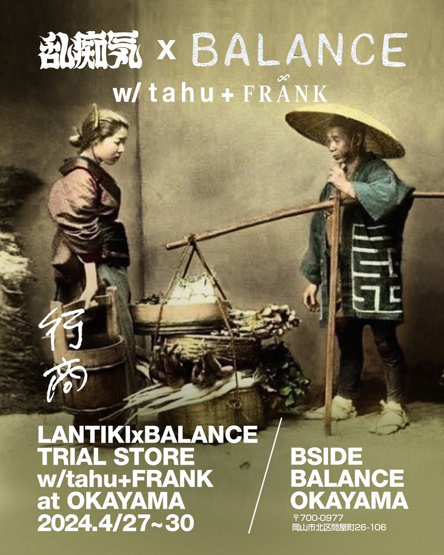 LANTIKI TRIAL STORE at OKAYAMA × BLANCE OKAYAMA